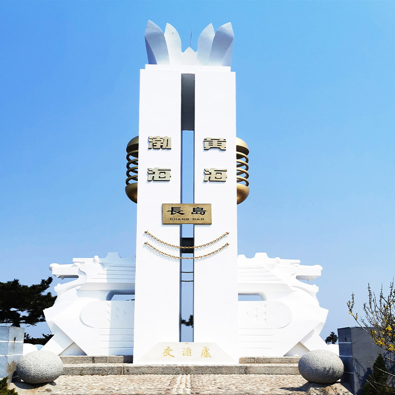 烟台旅游长岛小团2日游黄渤海分界万鸟岛快艇赶海九丈崖