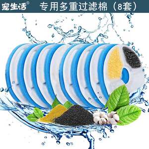 
Pet life 190 pet automatic water dispenser activated carbon filter cotton cat water dispenser special filter element