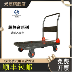 【Free Shipping by Sf Express】Guangchen Ultra-Silent Handcart for Home Use, Four-Wheel Flatbed Cart for Carrying Goods, Small Trolley