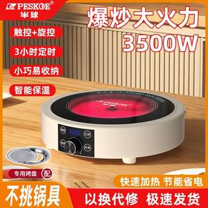 
Hemispheric black crystal stove household stir-fry high-power small mini multi-function all-in-one tea stove round light wave stove