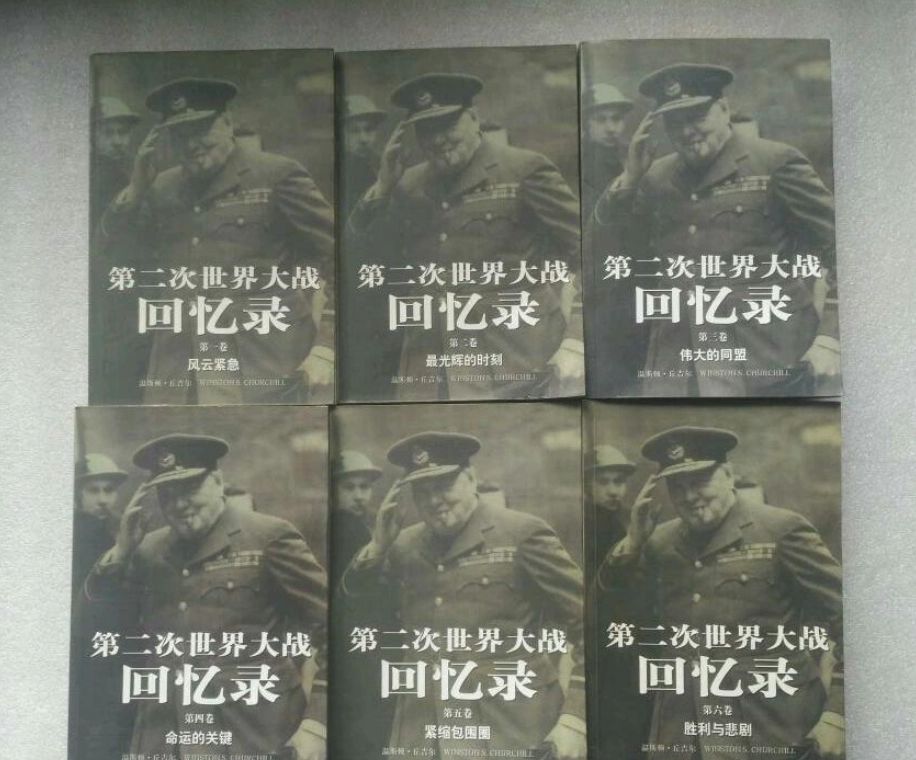 正版第二次世界大战回忆录（6册合售）自然旧