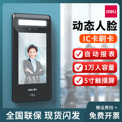 Powerful Dl-v2 Human Attendance Machine Face Recognition Smart Employees Commute And Swipe Face Swipe Card Sign-in Machine Wireless Punch Card Machine