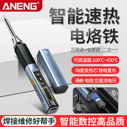 Intelligent Electric Soldering Iron with High Power, Adjustable Temperature, Portable, Special for Home Soldering, with Multimeter Function