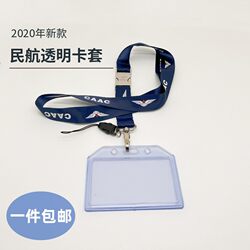 New Version of China Civil Aviation Caac Id Card Holder Transparent Silicone Boarding Pass Badge Metal Lanyard Group Badge