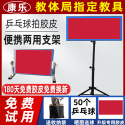 Table Tennis Rebound Board, Professional Single-Player Practice Board, Self-Training, Sparring, Ball Delivery, Sparring Training Tool