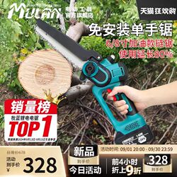 German Lithium Battery Chainsaw for Logging, Handheld Small Household High-Power Rechargeable Electric Outdoor Rural Wood Cutting Saw