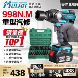 German High-Torque Brushless Electric Wrench Heavy-Duty Auto Repair Lithium Impact Wrench Rechargeable Air Gun Socket Set