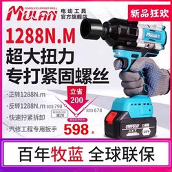 German Auto Repair High-Torque Electric Wrench, Rechargeable Brushless Impact Wrench, Lithium Battery Heavy-Duty Impact Gun, Special Socket Set