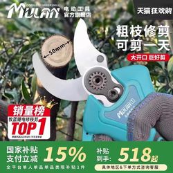 German Electric Fruit Tree Pruning Shears, Large Opening, Special Scissors for Thick Branches, Gardening Shears, High-Power Pruning Tool