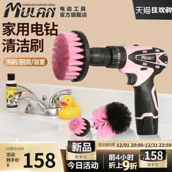 German Household Electric Drill, Electric Screwdriver, Cleaning Brush, Hand Drill, Bathroom and Kitchen Cleaning, Multi-Functional Pink Lithium Electric Drill