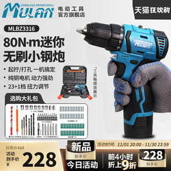Mulan Electric Screwdriver Rechargeable Electric Drill Multifunctional Impact Drill Household Imported-Grade Lithium Electric Drill