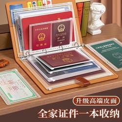 High-End Leather-Covered Family Document Storage Bag, Loose-Leaf A4/B5 Storage Binder for Certificates, Receipts, Archives, Maternity Check-Ups, Pregnancy Check-Ups, Pregnancy Archives, Folders, Document Bags, Property Title Protection Cover