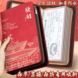 Zippered Passbook and Bankbook Storage Book, High-End Leather Bankbook Holder for Storing Paper Banknotes and Bankbooks, Waterproof with Password Lock, Dedicated for Storing Deposit Checks and Invoices