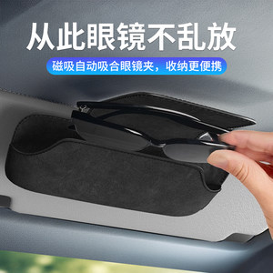 
Multi-functional car glasses clip car glasses frame car sun visor storage box car sunglasses clip card