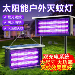 2025 New Solar Mosquito Killer Lamp for Home, Outdoor Courtyard, Garden, Waterproof, Powerful Electric Shock Device for Parks