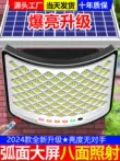 2024 Đèn sân vườn ngoài trời năng lượng mặt trời mới Trang chủ Đèn LED cảm ứng ngoài trời ngoài trời mới Chiếu sáng nông thôn Đèn đường