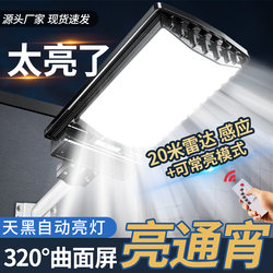 2026 New Model Solar Outdoor Light, Courtyard Human Body Sensor Light, Integrated Household Waterproof Lighting, High-Power Street Light