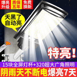 Solar Outdoor Lights, Home Garden Lights, 2026 New Model Lighting, Human Body Sensor, Rural Yard Strong Light Street Lights