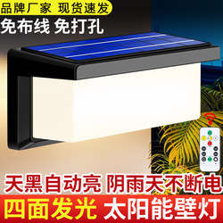New Solar-Powered Outdoor Garden Light, Outdoor Sensor Wall Light, No Drilling, No Wiring, Waterproof Wall Lighting