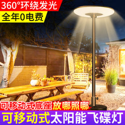 2025 New Solar Lights for Home Outdoor Courtyard Lights, Villa Garden Human Body Sensor Lighting, Mobile Flying Saucer Lights