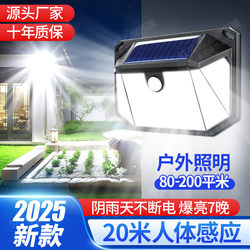 2025 New Solar Outdoor Lights, Home Garden Lights, Rural Yard Lighting, Waterproof Night Sensor Wall Lights