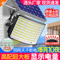 2025 Upgraded New Solar-Powered Outdoor Rural Household Waterproof Garden Light High-Power Super Bright Yard Lighting