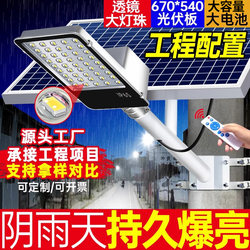 Solar Outdoor Light Courtyard Ultra-Bright High-Power Household Led 9000W Sensor Rural Lighting Waterproof Road Light