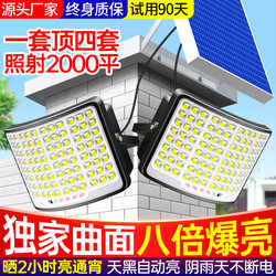 Solar Outdoor Lights, Home Garden Lights, 2025 New Model, Outdoor Led High-Power One-To-Two Waterproof Lighting