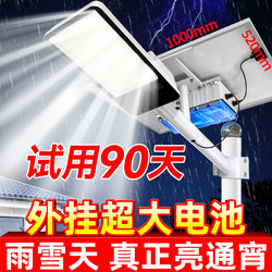 Solar Outdoor Lights, Home Garden Lights, Ultra-Bright High-Power Led Waterproof Outdoor Municipal Engineering Lighting Street Lights