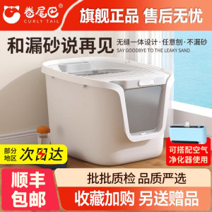 TikTok's same scroll tail litter box with extra large size fully enclosed anti-splash and anti-sand deodorization top-end hot sale list