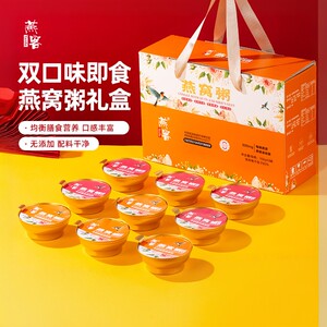 
Bird's Nest Porridge Nutritious Breakfast Pregnant Women's Instant Eat 9 Bowls Gift Box A