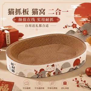 
Extra large oval corrugated paper cat nest scratching board dual-purpose thick and scratch-resistant pet toy that is not easy to chip and wear-resistant