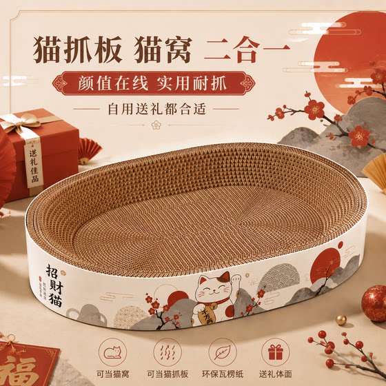 
Extra large oval corrugated paper cat nest scratching board dual-purpose thick and scratch-resistant pet toy that is not easy to chip and wear-resistant