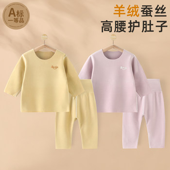 
Devli children's autumn clothes and underwear set thermal underwear