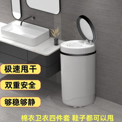 Household Dehydrator, Single Spin, Small Size, 5-10 Large Capacity, Clothes Drying, Dormitory, Sweatshirt, Shoes, Spin Dryer, Large Spin Dryer