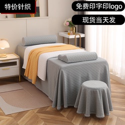 High-end Knitted Beauty Bed Cover Four-piece Beauty Salon Non-cotton Cotton Fumigation Body Massage Physiotherapy Bed Cover