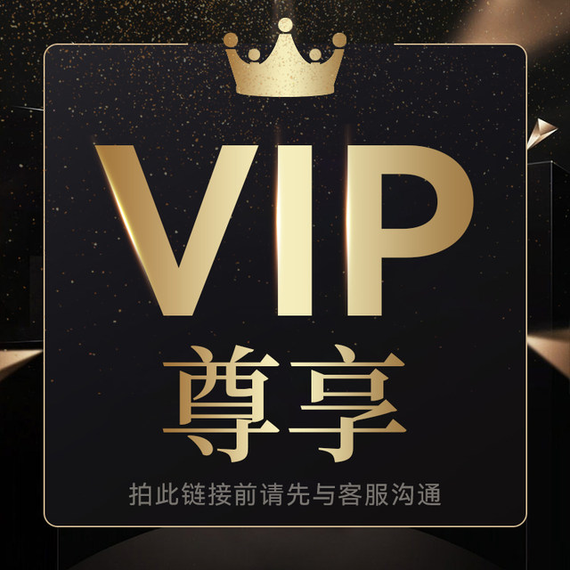 Exclusive for VIP old customers