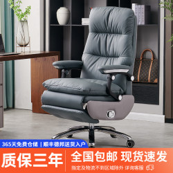 Boss Chair, Comfortable Office Chair, Reclining Home Computer Chair, Executive Chair, Leather Sedentary Sofa Chair, Office Chair