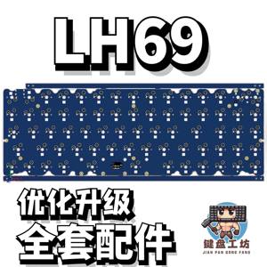 LH69声音包PORON夹心棉底棉IXPE轴下垫定位板升级配件