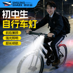 Junior High School Students' Bicycle Night Riding Light, Ultra-Bright Road Bike Warning Flash Light, Student Mountain Bike Long-Lasting Lighting