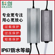 Bộ nguồn chống nước LED220V đến 12V24V IP6760W150W200W250W300W400W Máy biến áp DC