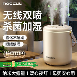 Desktop Air Humidifier Wireless Home-Use Small Silent Humidifier for Bedroom, Specially Designed for Pregnant Women and Babies, Mini Portable with Large Mist Output