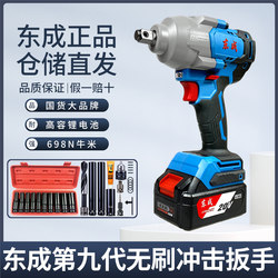 Dongcheng Electric Wrench Brushless Lithium Impact Wrench Dcpb698 Auto Repair Woodworking Frame Wrench Dongcheng Air Gun