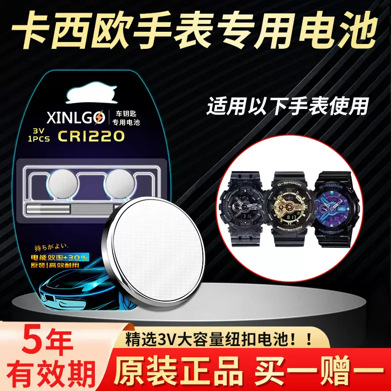 适用卡西欧手表电池GA-110GB 5146原装G-SHOCK GA1100 5441CASIO GA 