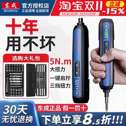 Dongcheng Rechargeable Electric Screwdriver, Electric Screwdriver, Electric Drill, Multi-Functional Mini Household Rechargeable Drill