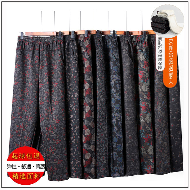 Elderly loose pants for women in spring and autumn mother straight pants grandma in autumn and winter plus velvet thickened old lady elastic high waist