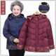 Middle -aged and elderly women's women's grandmother's grandmother dress winter down cotton jacket thickened cotton jacket old lady winter cotton jacket
