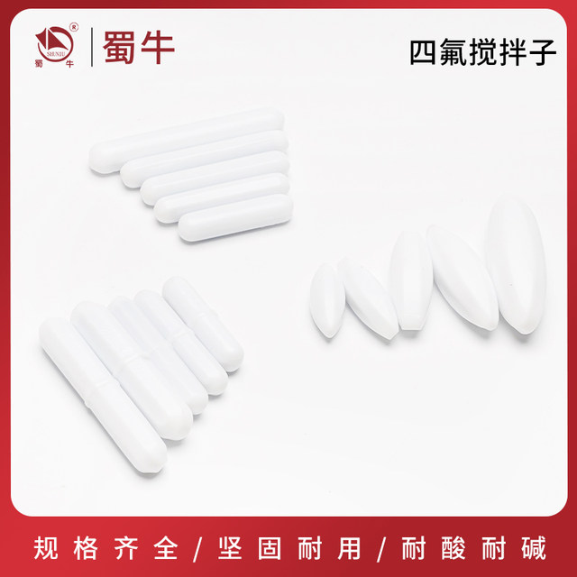 Polytetrafluoroethylene stirrer Tetrafluoromagnetic stirrer Rotor ABC ...