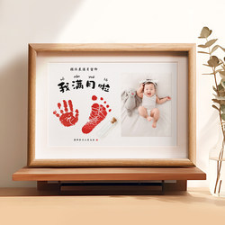 Baby's Full-Month Hand and Foot Prints, Baby's One-Year-Old Hand and Foot Prints, 100-Day Birth Keepsake, One-Year-Old Gift with a Sense of Ceremony