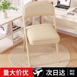 Simple Folding Stool for Home Use, Portable Computer Chair, Training and Conference Chair, Dining Chair, Chair with Backrest, Dormitory Office Chair